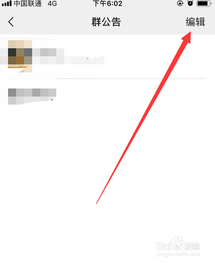 新版微信如何@所有人