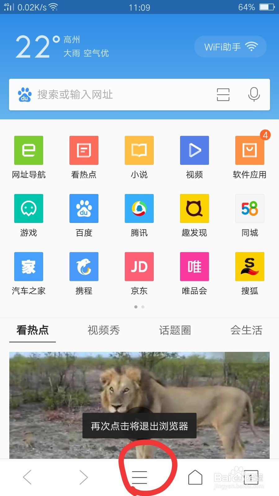 要用电脑，可手上只有手机（非老爷机），怎么办