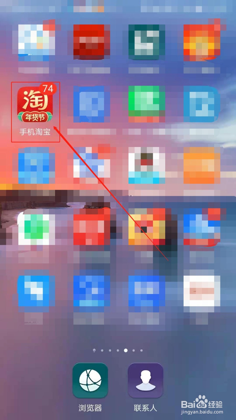 如何在手机淘宝逛省钱消消乐拿红包获得奖励