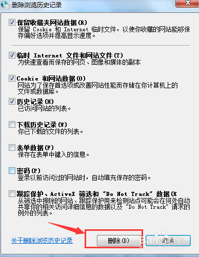 360浏览器怎么清理缓存