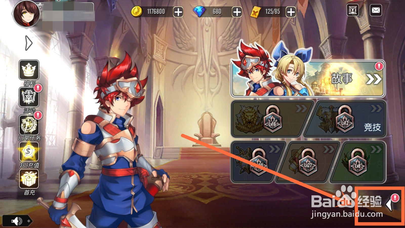 魔法军团如何获得装备图纸