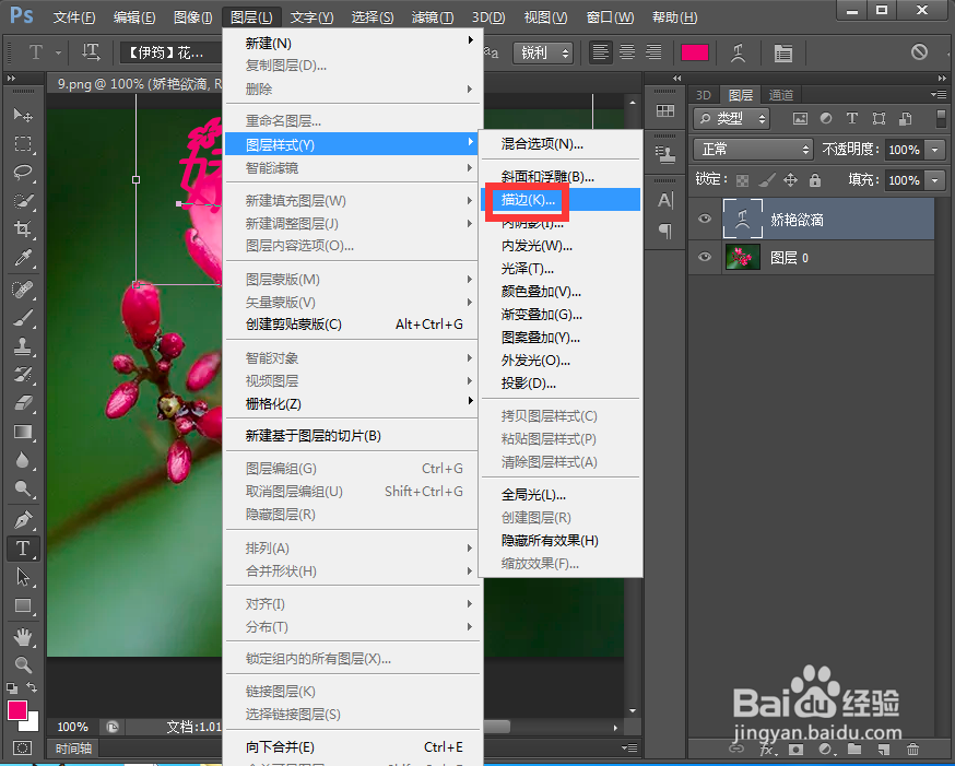 给文字添加膨胀和描边效果