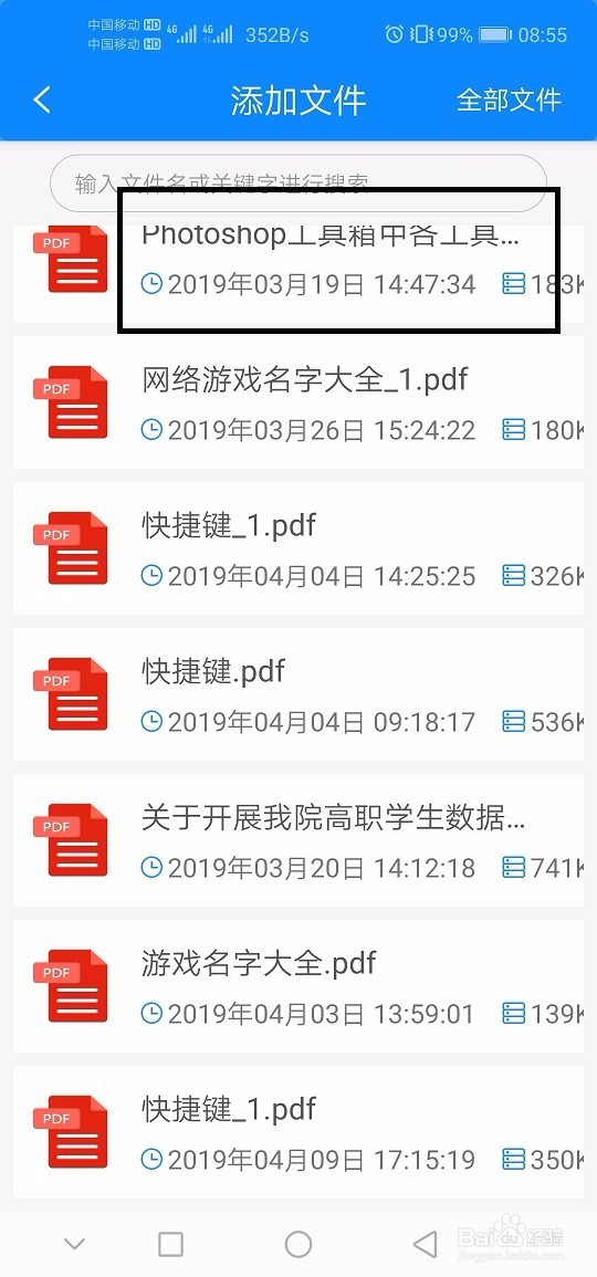怎么把PDF转换HTML文档