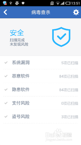 怎么让手机远离病毒
