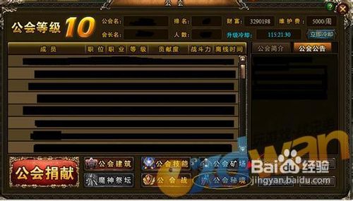 神曲公会秘境功能玩法简介