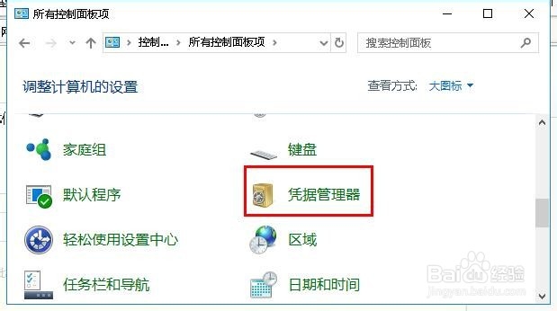 “未授予用户在此计算机上的请求登录类型”解法