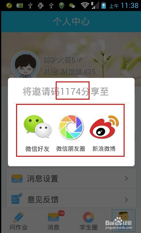 如何获得免费的百度书包
