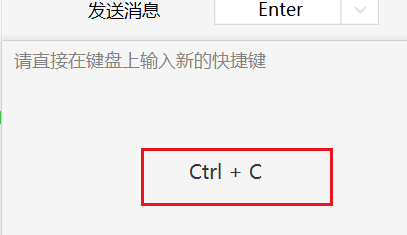微信电脑版如何设置截取屏幕的快捷键