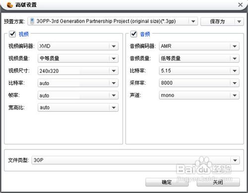 (MP4转3GP)怎么将MP4转换成3GP格式