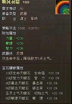 合理搭配《龙将》武器技洗练全攻略