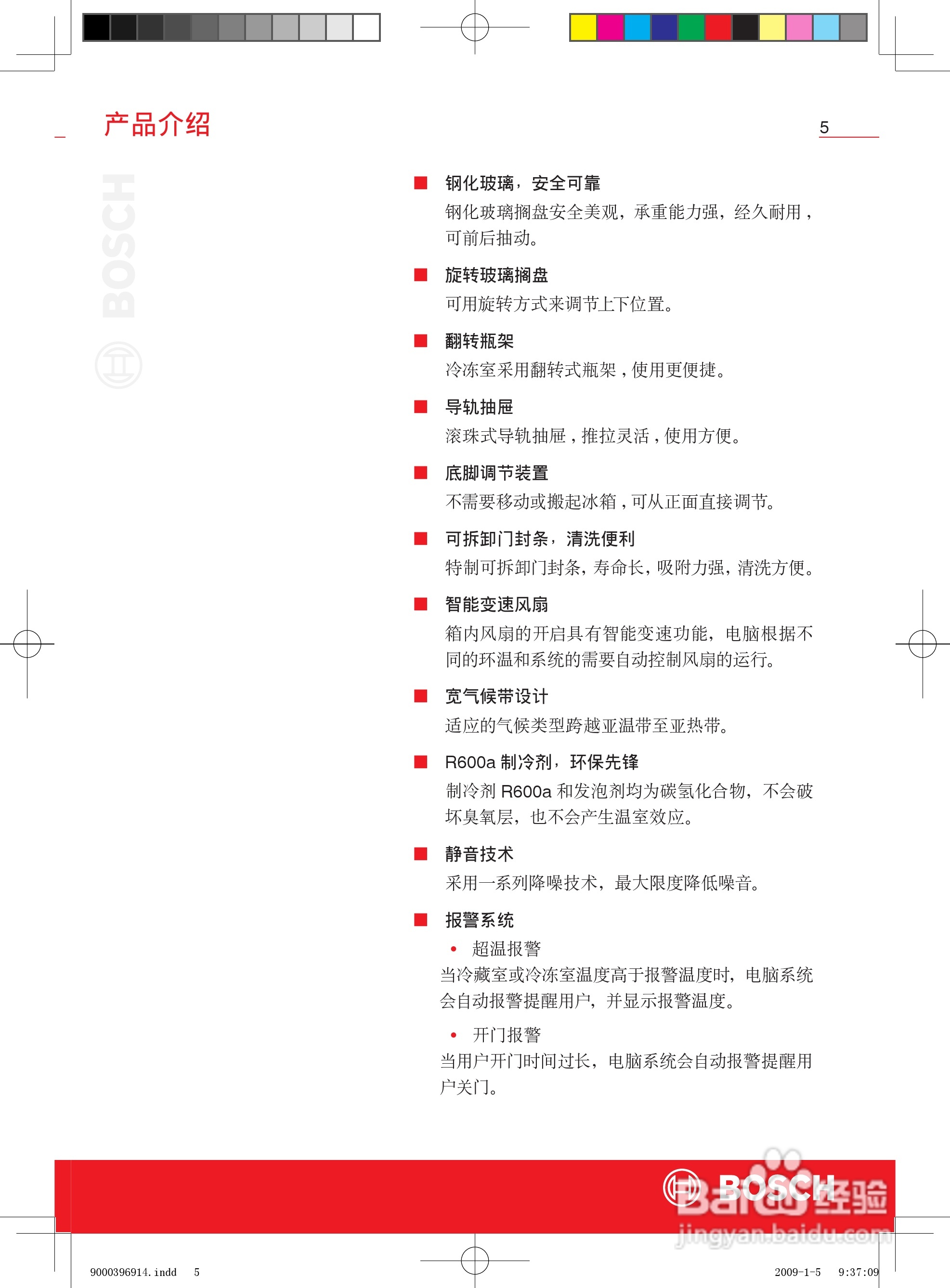 博世KAD62S50TI双开门家用电冰箱使用说明书:[1]