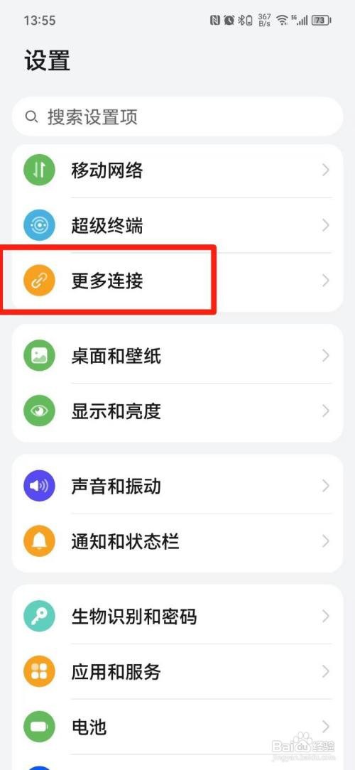惠普511打印机如何连接打印
