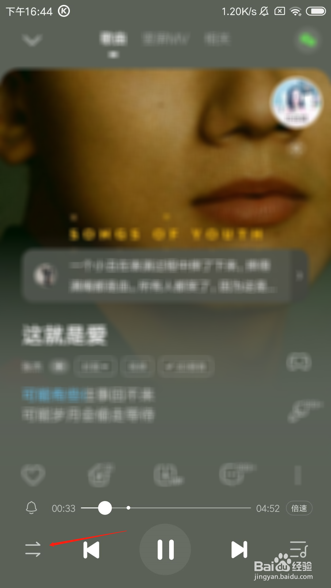 酷狗音乐怎么设置随机播放音乐