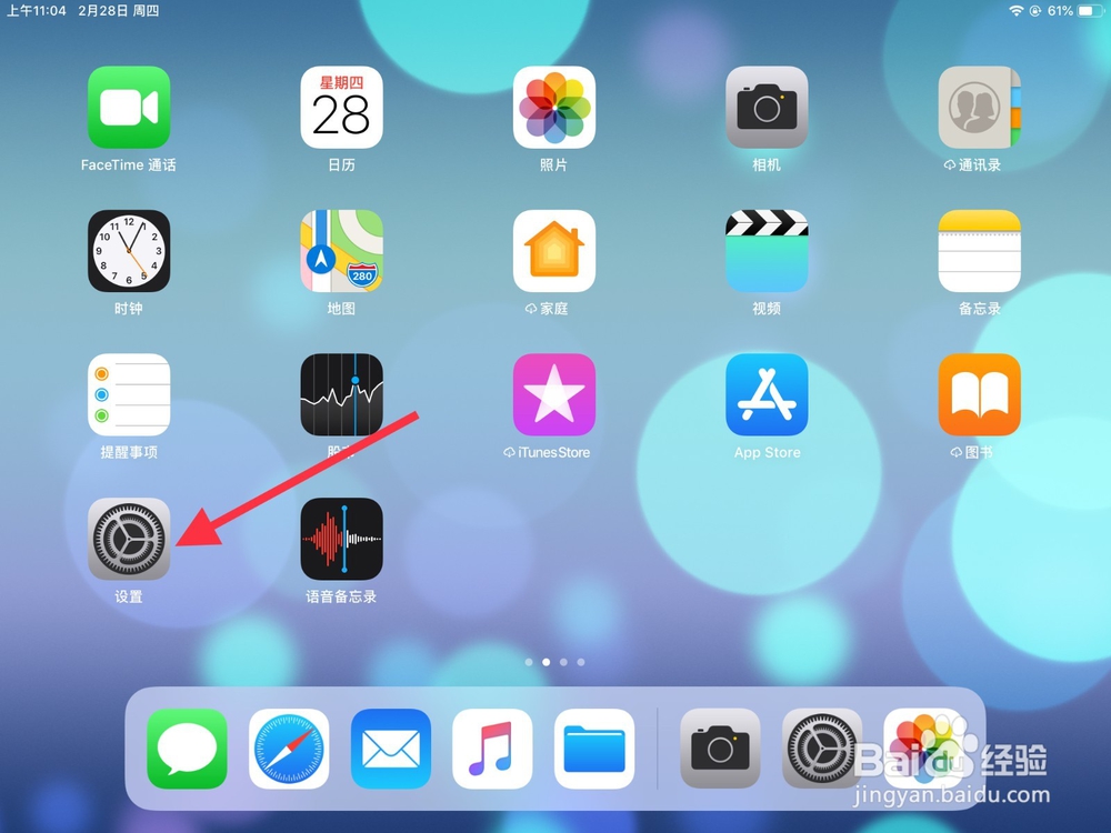 苹果ipad怎么设置屏幕锁定？