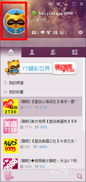 yy混响怎么调最好