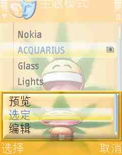 诺基亚6120c手机主题的删除他安装教程