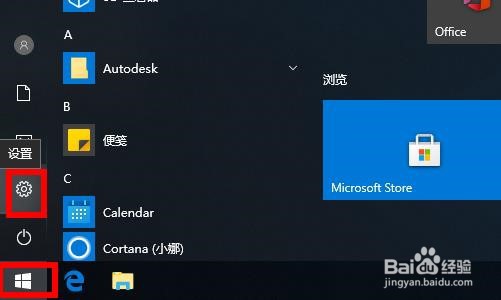 Windows10系统怎么样删除系统自带的输入法