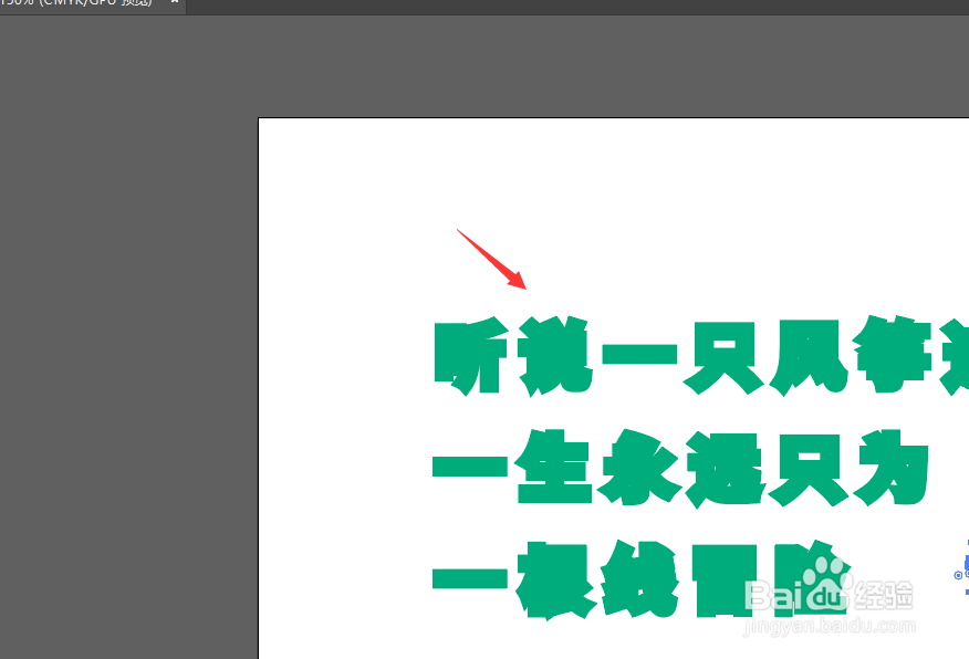 Illustrator2019中怎样将文本加粗