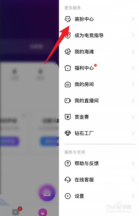比心app怎么用钻石购买头像框