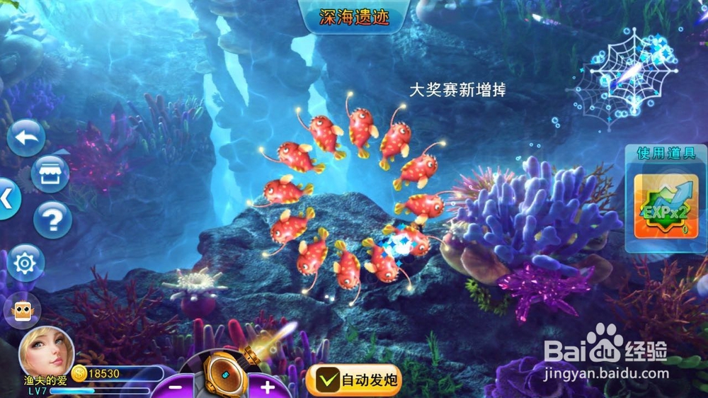捕鱼手游攻略分享