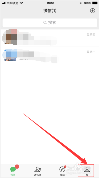 怎样设置微信界面字体的大小-实用教程