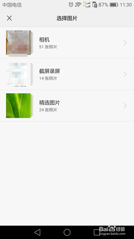 华为手机怎么设置锁屏壁纸