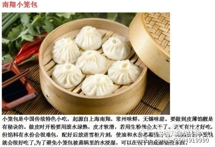 中国九大名包。