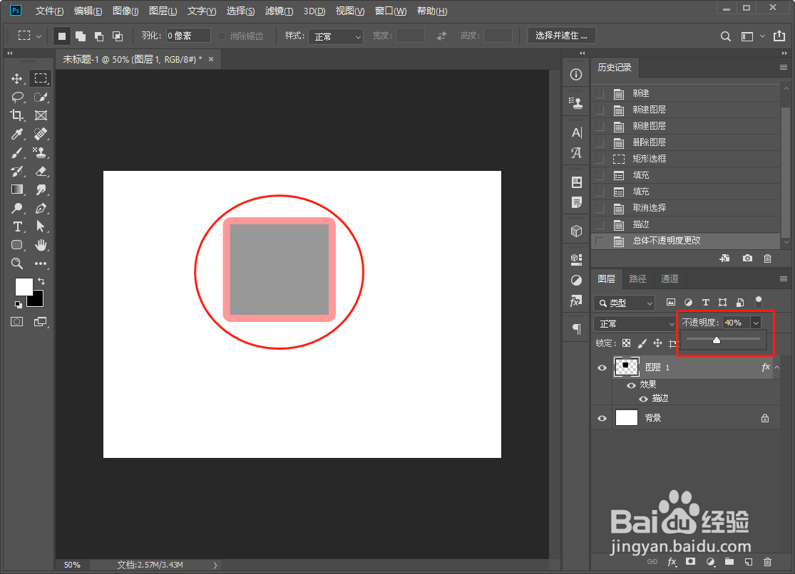 自学ps之图层透明度