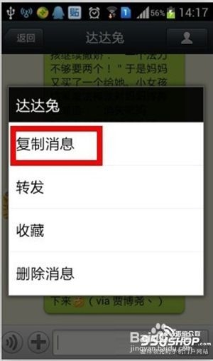 如何用微信转载、复制及收藏别人的文章