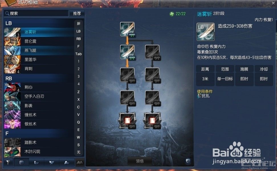 剑灵攻略：[28]刺客PVP PVE加点视频讲解