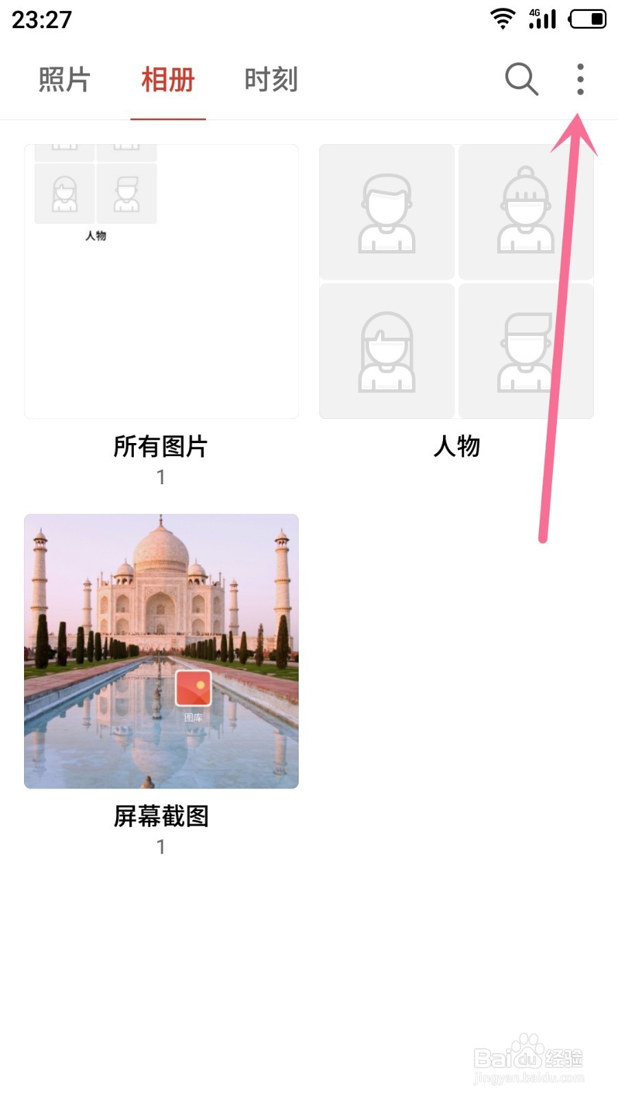 怎么找回删除照片