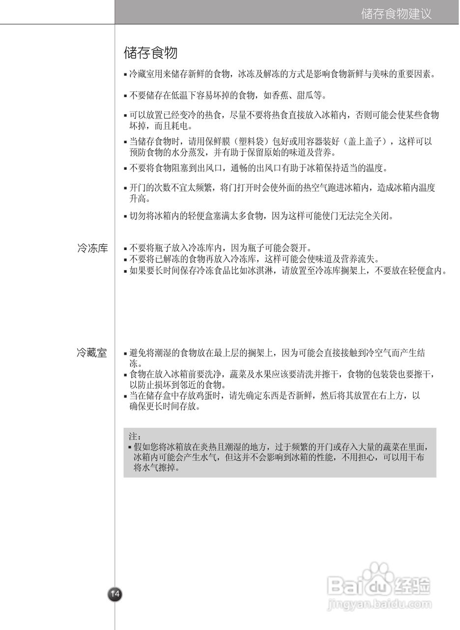 LG GR-B2072GBC电冰箱使用说明书:[2]