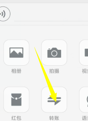 微信怎么转账