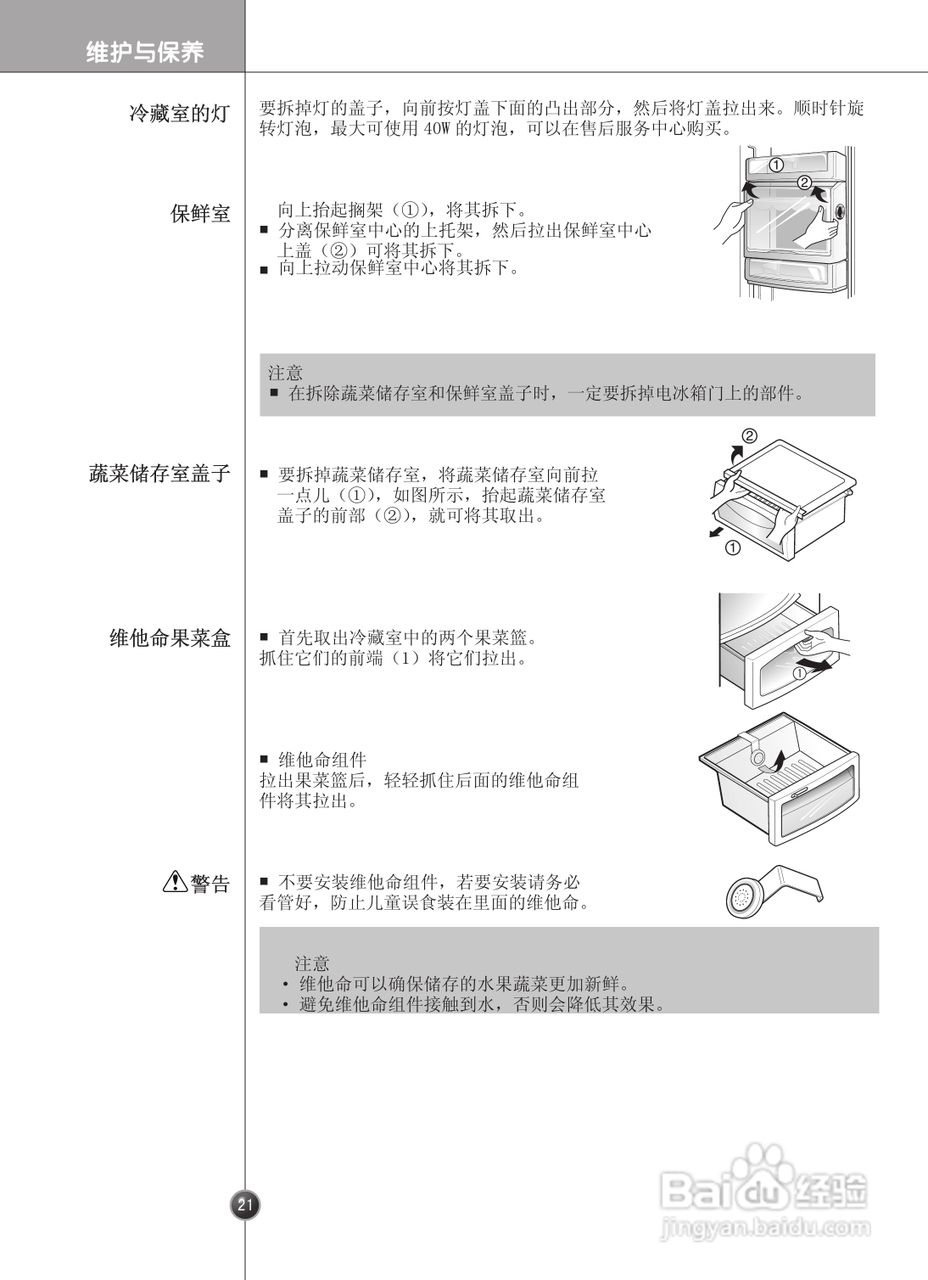 LG GR-P2273CTB电冰箱使用说明书:[3]