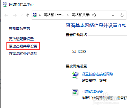 Windows10系统无法找到局域网电脑解决方法