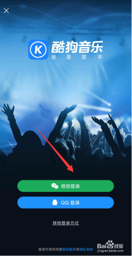 怎么让酷狗音乐加速或减速播放
