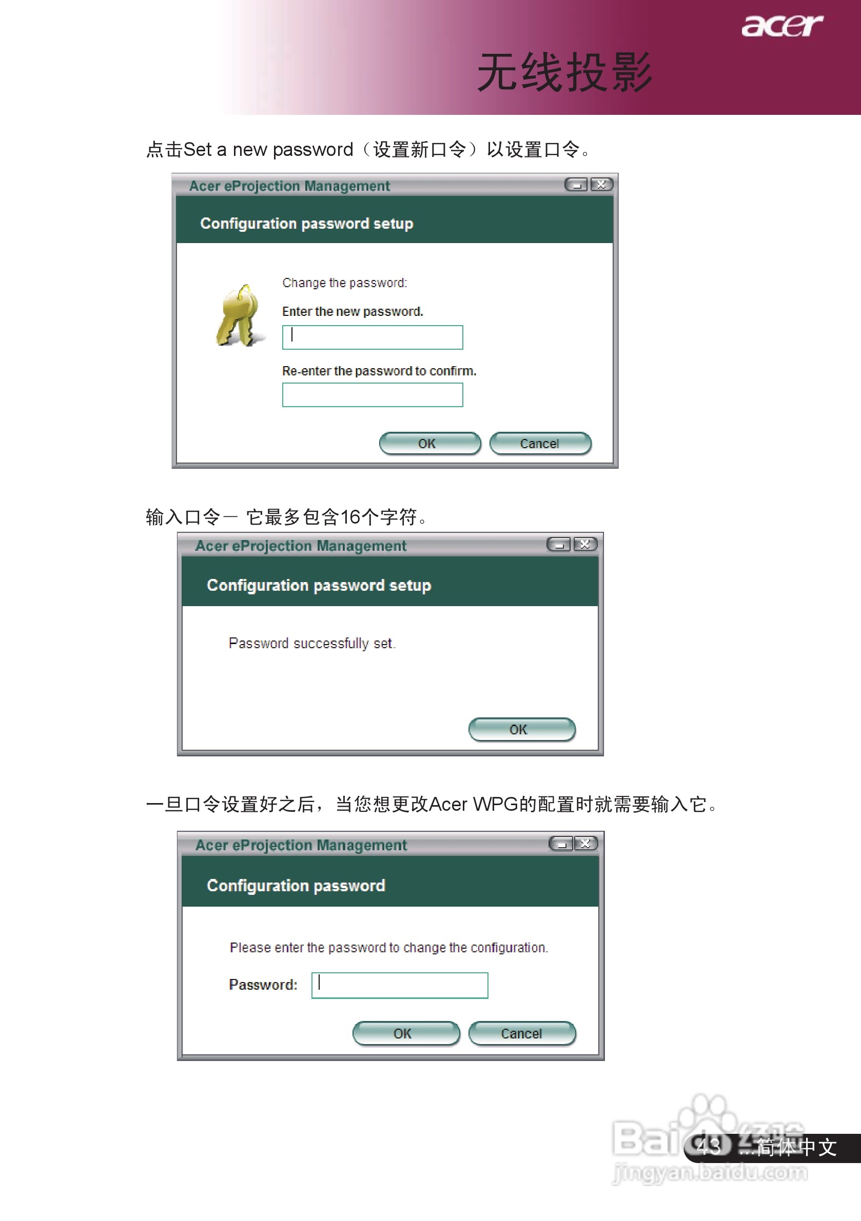 宏基PD523投影机使用说明书:[5]