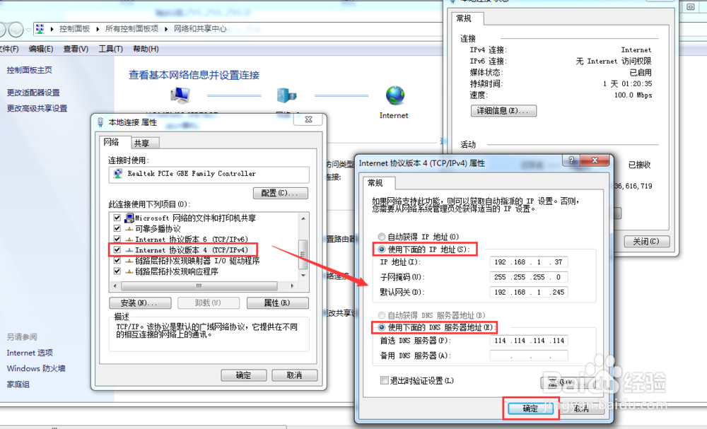 联通宽带如何设置静态ip