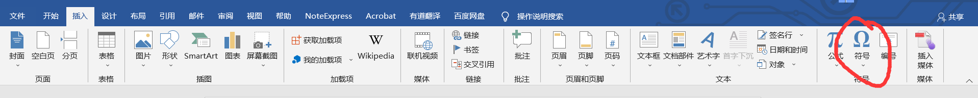 如何在电脑上快捷输入乘号和除号