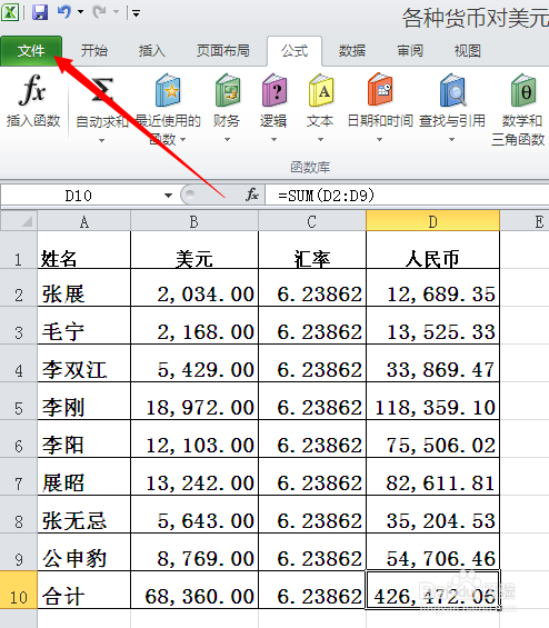 excel2013如何设置以显示精度数据为准计算