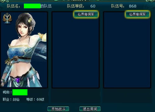 凡人修真副本攻略之仙界雇佣