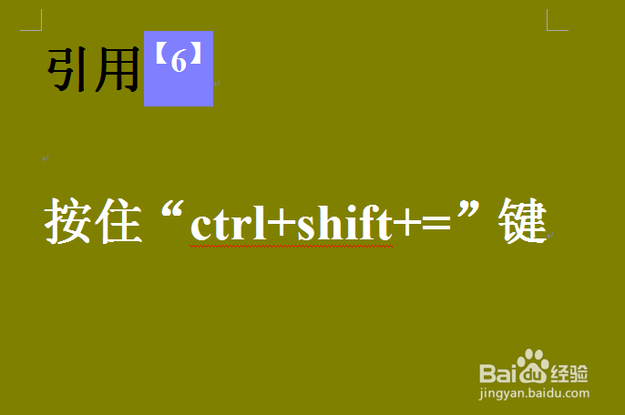 论文中引用书籍原文怎么标注