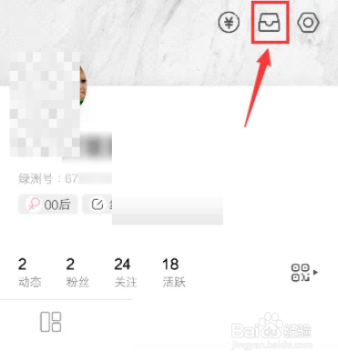 绿洲app删除草稿箱内容怎么删除