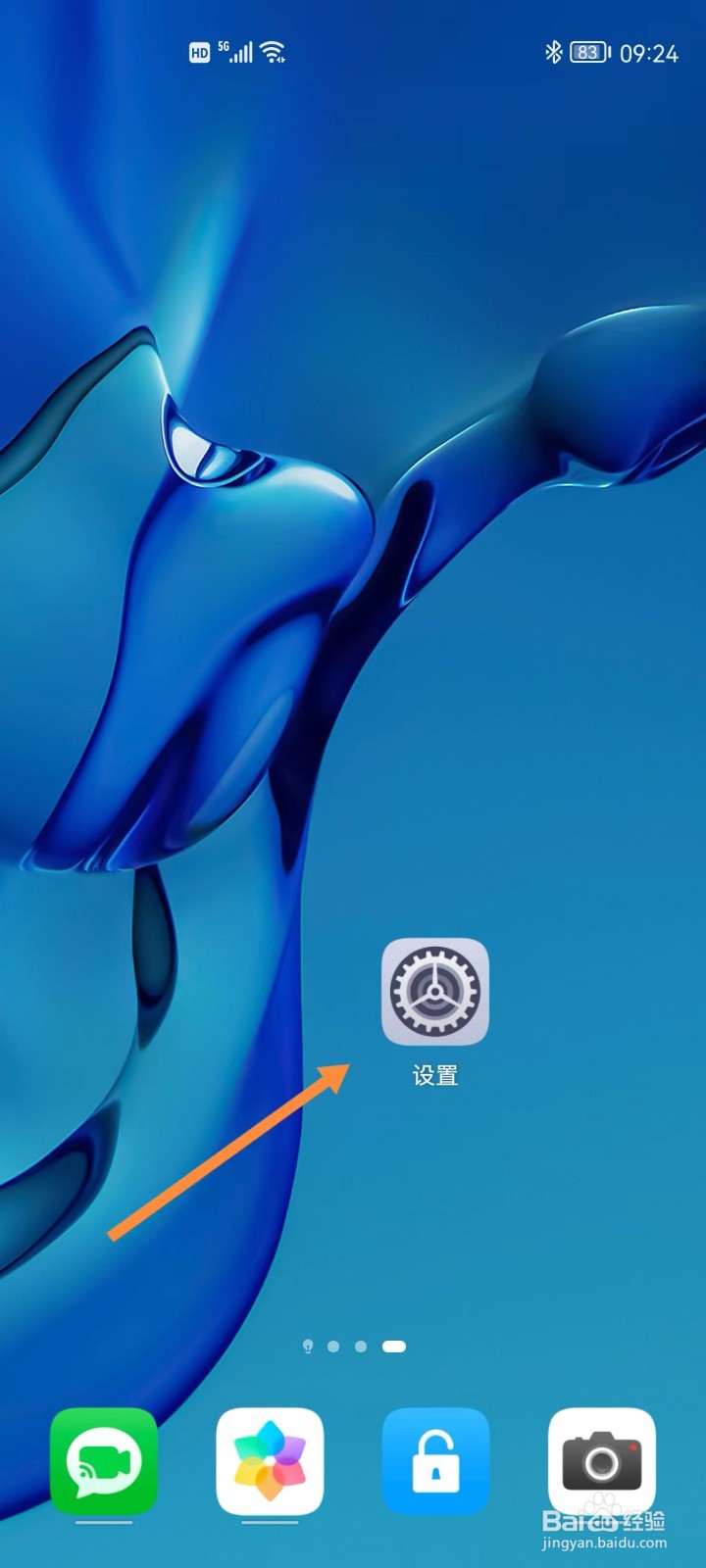华为手机智慧助手如何设置东北话
