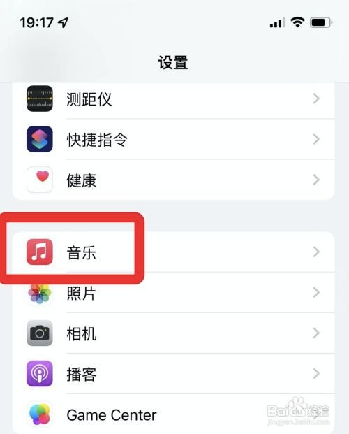 苹果如何禁止使用蜂窝网络下载音乐