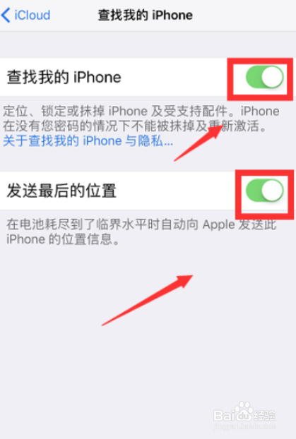 苹果手机查找我的iphone在哪里