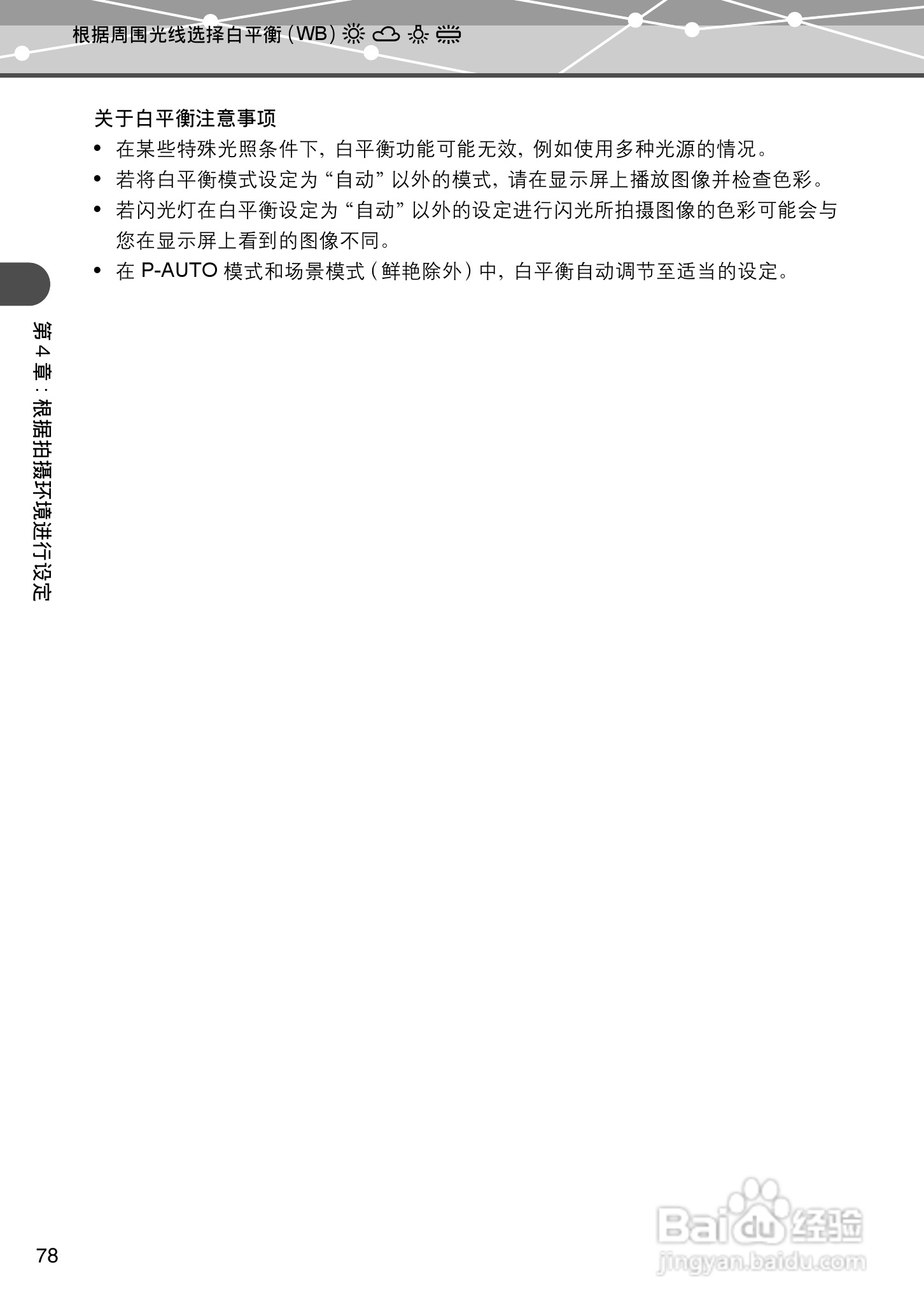 Olympus奥林巴斯IR-500数码相机说明书:[8]