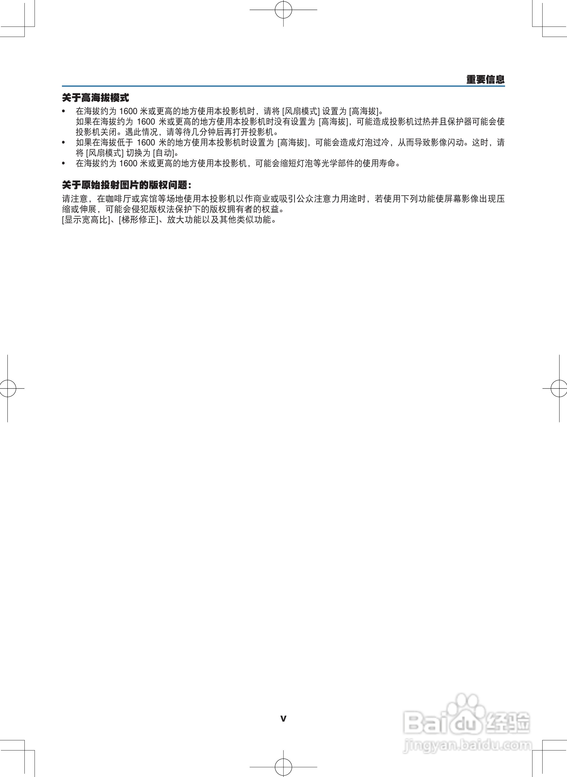 NEC NP400C投影机说明书:[1]