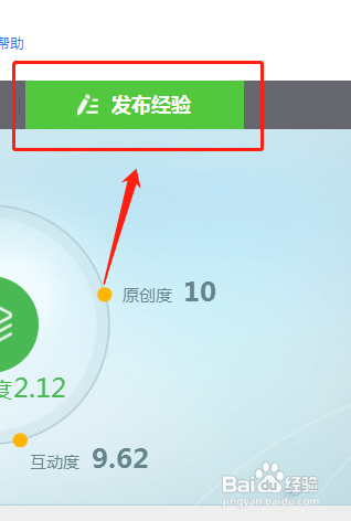 写百度经验的方法(有图有解说)