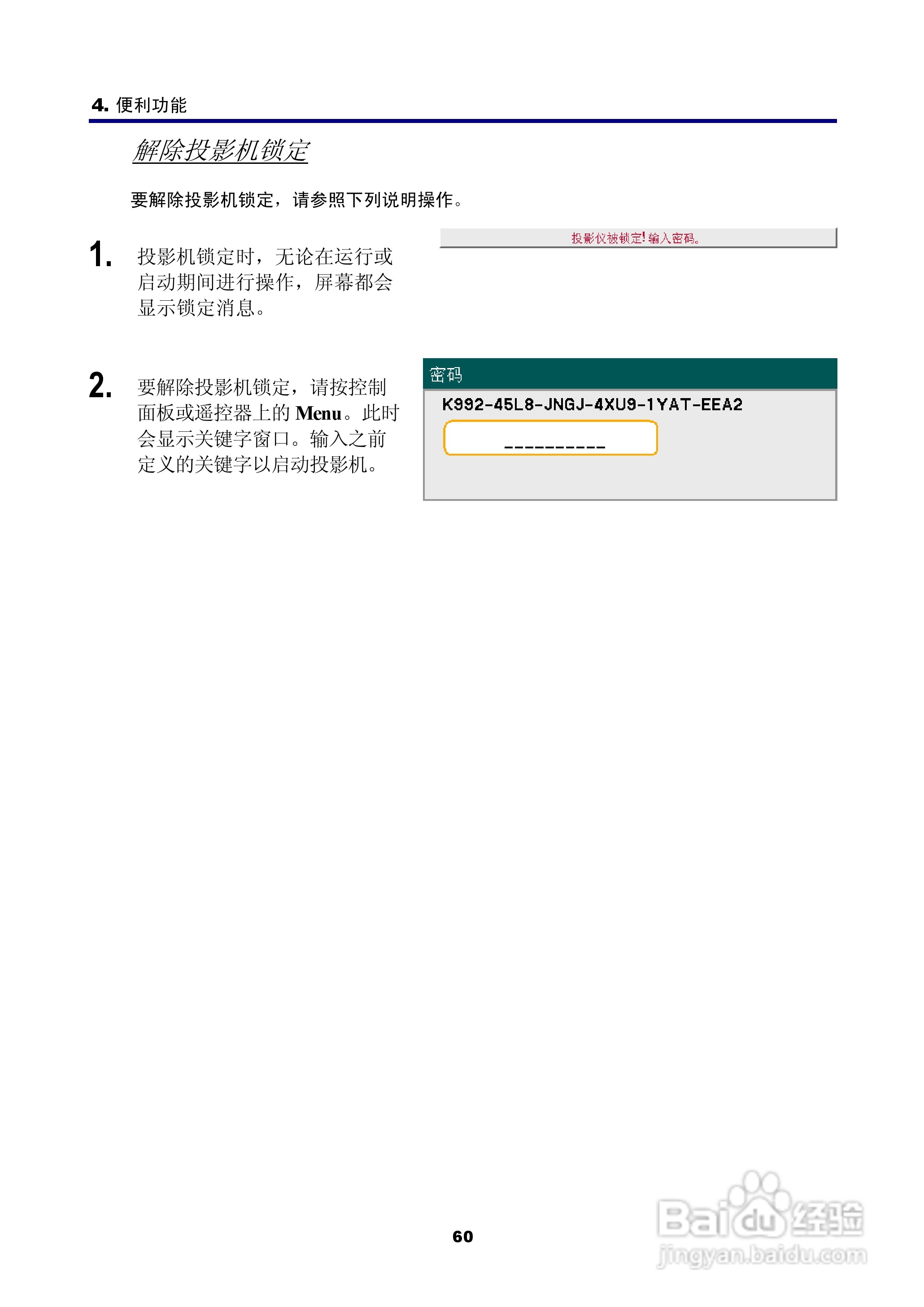 NEC NP4100W+投影机说明书:[8]